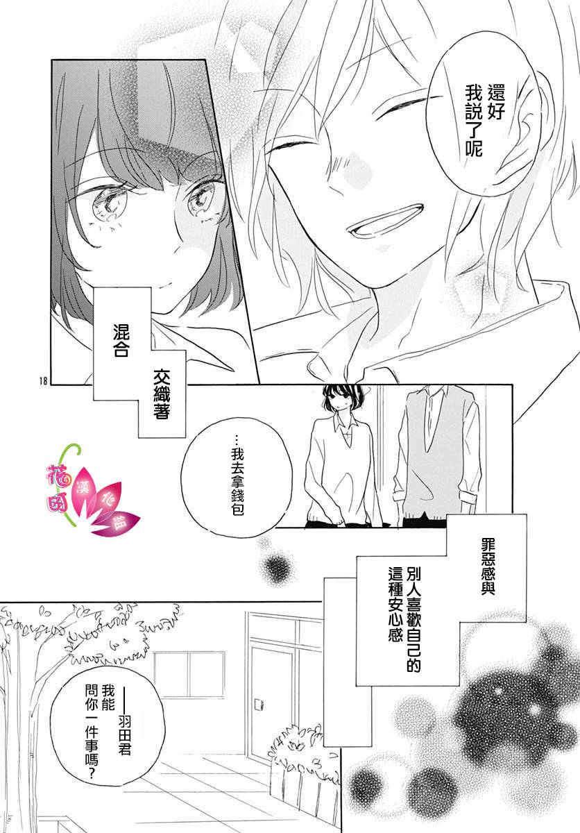 毫无改变的丶只有一个韩漫全集-第01话无删减无遮挡章节图片 