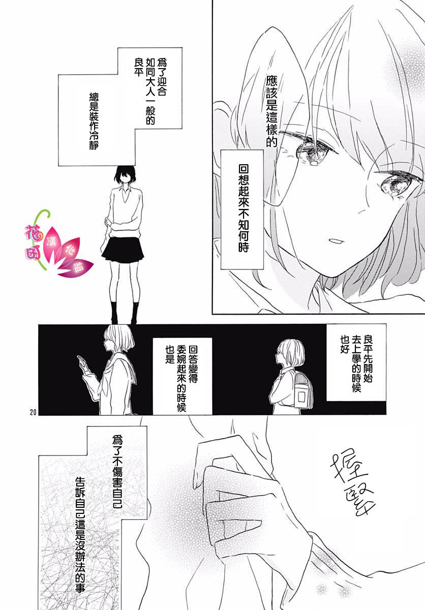 毫无改变的丶只有一个韩漫全集-第01话无删减无遮挡章节图片 