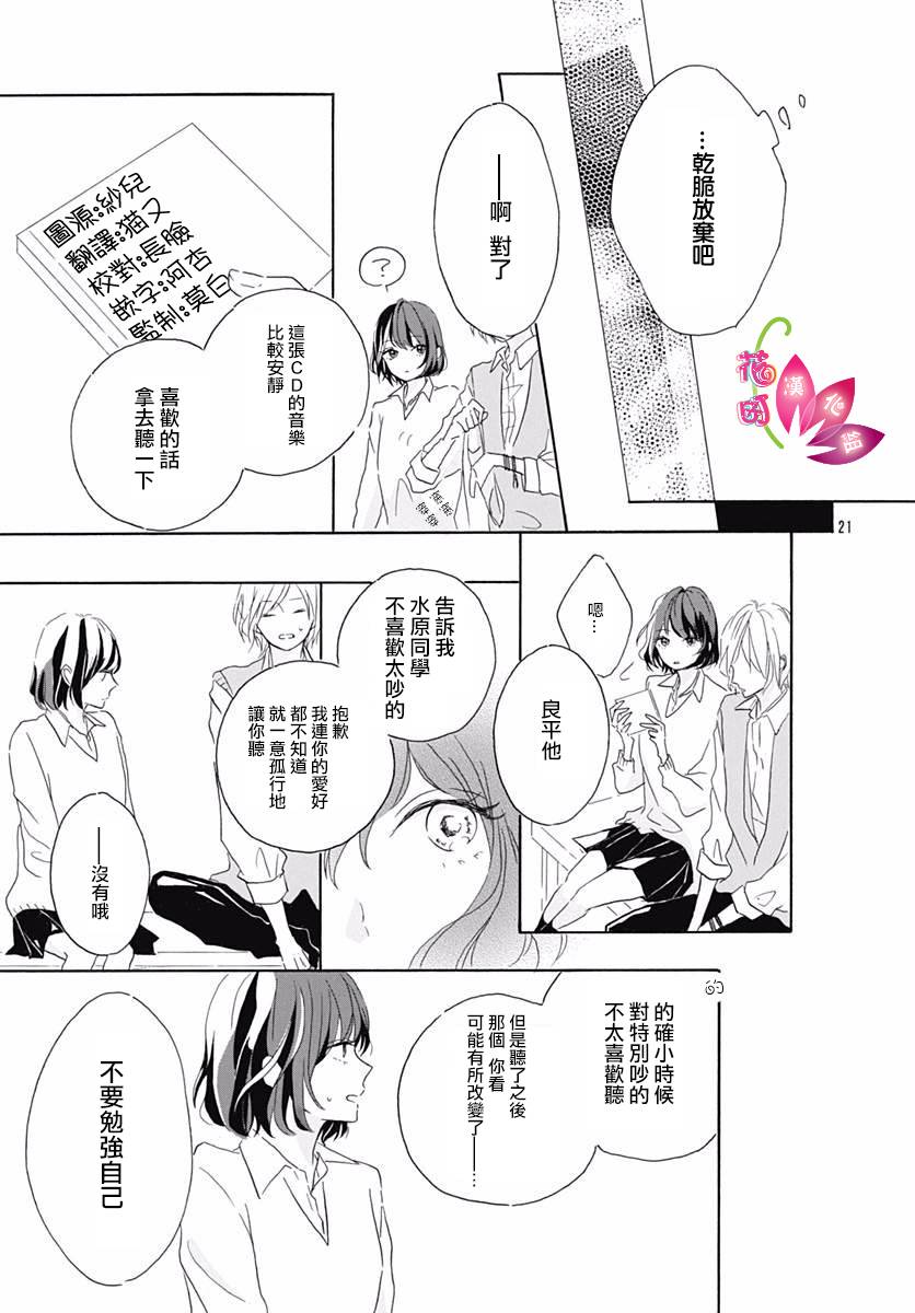 毫无改变的丶只有一个韩漫全集-第01话无删减无遮挡章节图片 