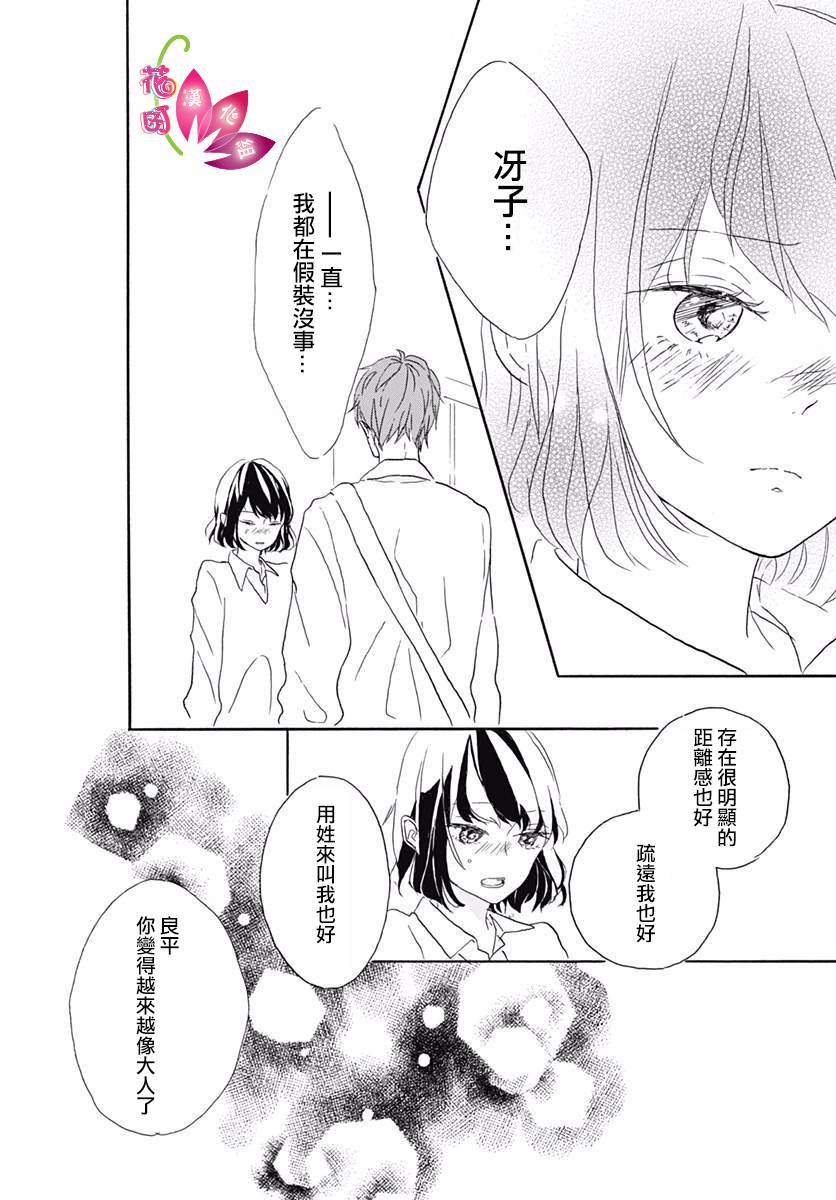 毫无改变的丶只有一个韩漫全集-第01话无删减无遮挡章节图片 