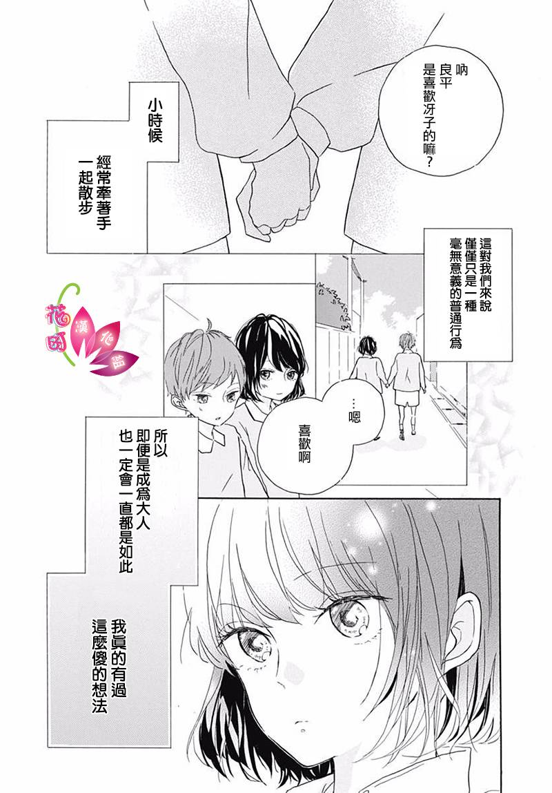毫无改变的丶只有一个韩漫全集-第01话无删减无遮挡章节图片 