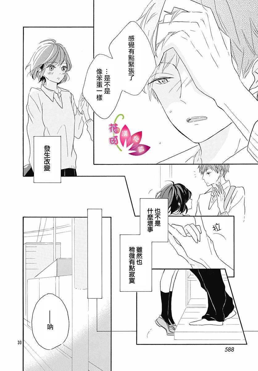 毫无改变的丶只有一个韩漫全集-第01话无删减无遮挡章节图片 