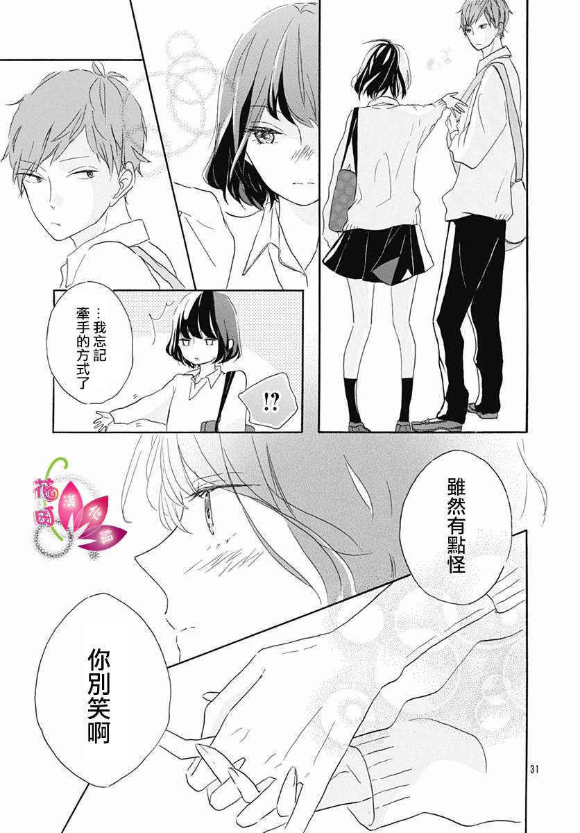 毫无改变的丶只有一个韩漫全集-第01话无删减无遮挡章节图片 