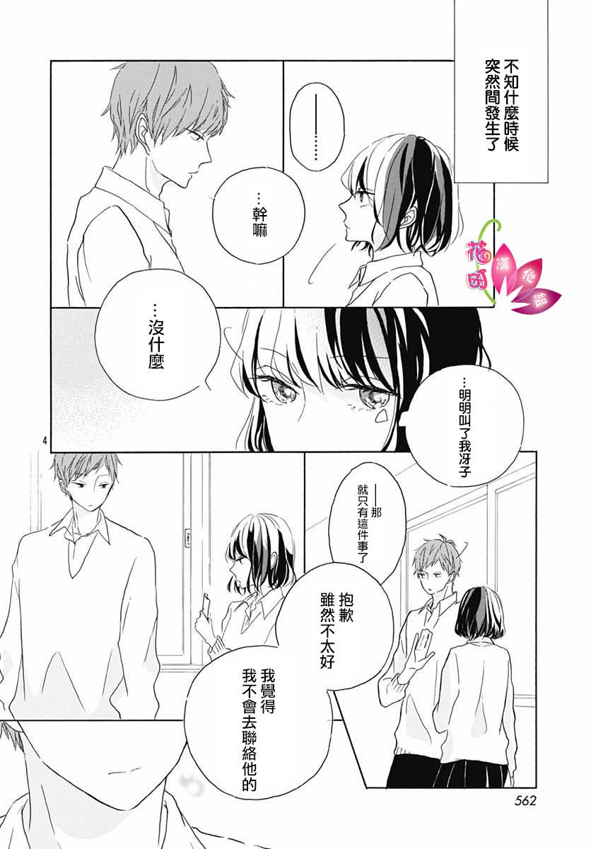 毫无改变的丶只有一个韩漫全集-第01话无删减无遮挡章节图片 