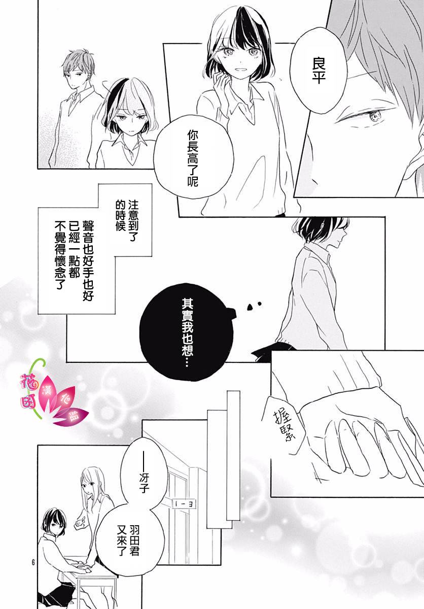 毫无改变的丶只有一个韩漫全集-第01话无删减无遮挡章节图片 