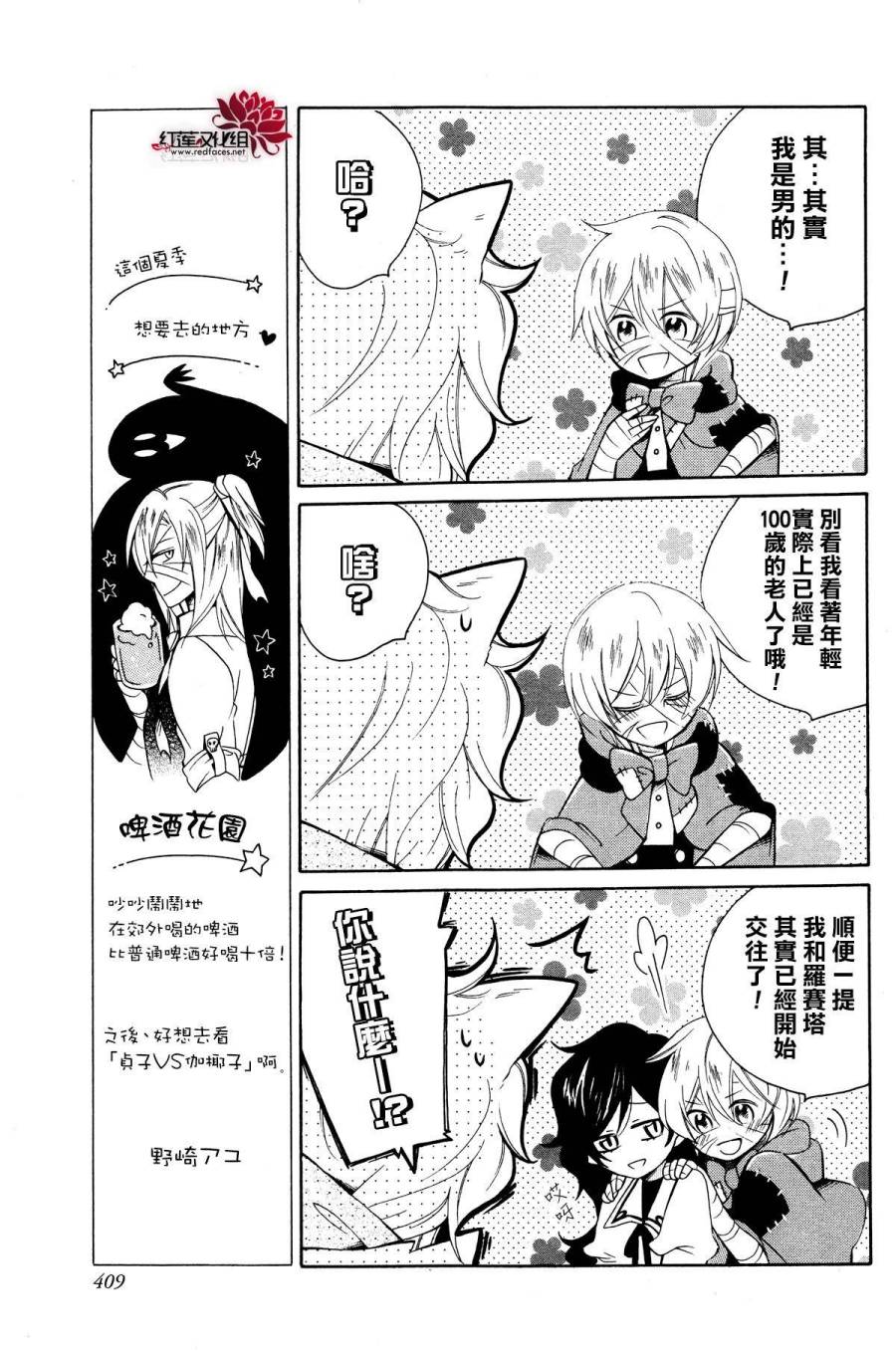 怪物饼干韩漫全集-第01话无删减无遮挡章节图片 