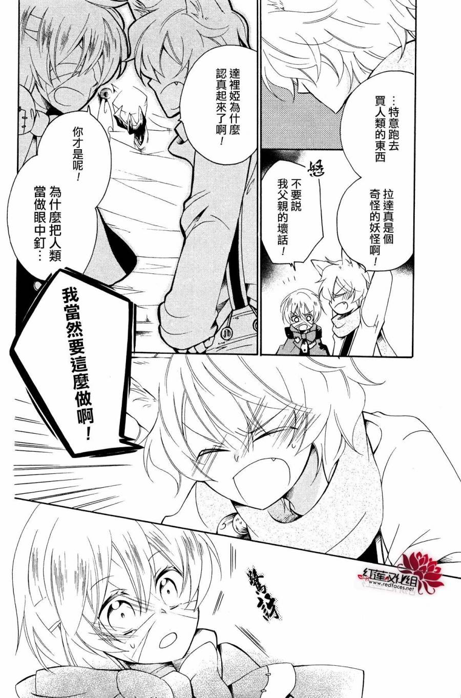怪物饼干韩漫全集-第01话无删减无遮挡章节图片 