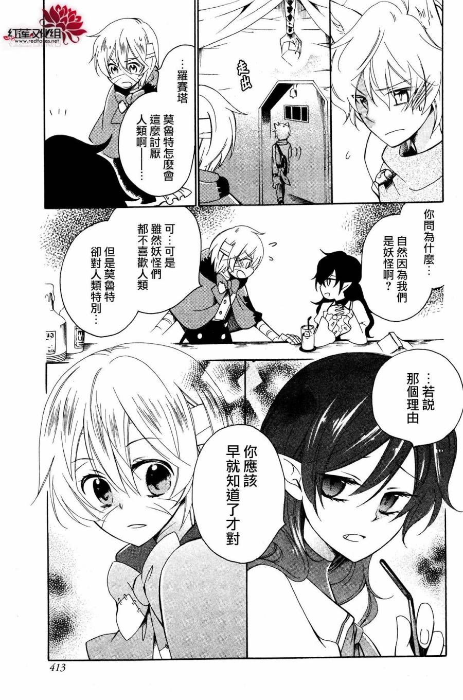 怪物饼干韩漫全集-第01话无删减无遮挡章节图片 