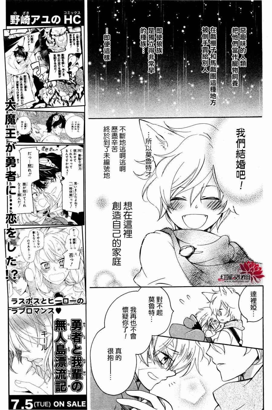 怪物饼干韩漫全集-第01话无删减无遮挡章节图片 
