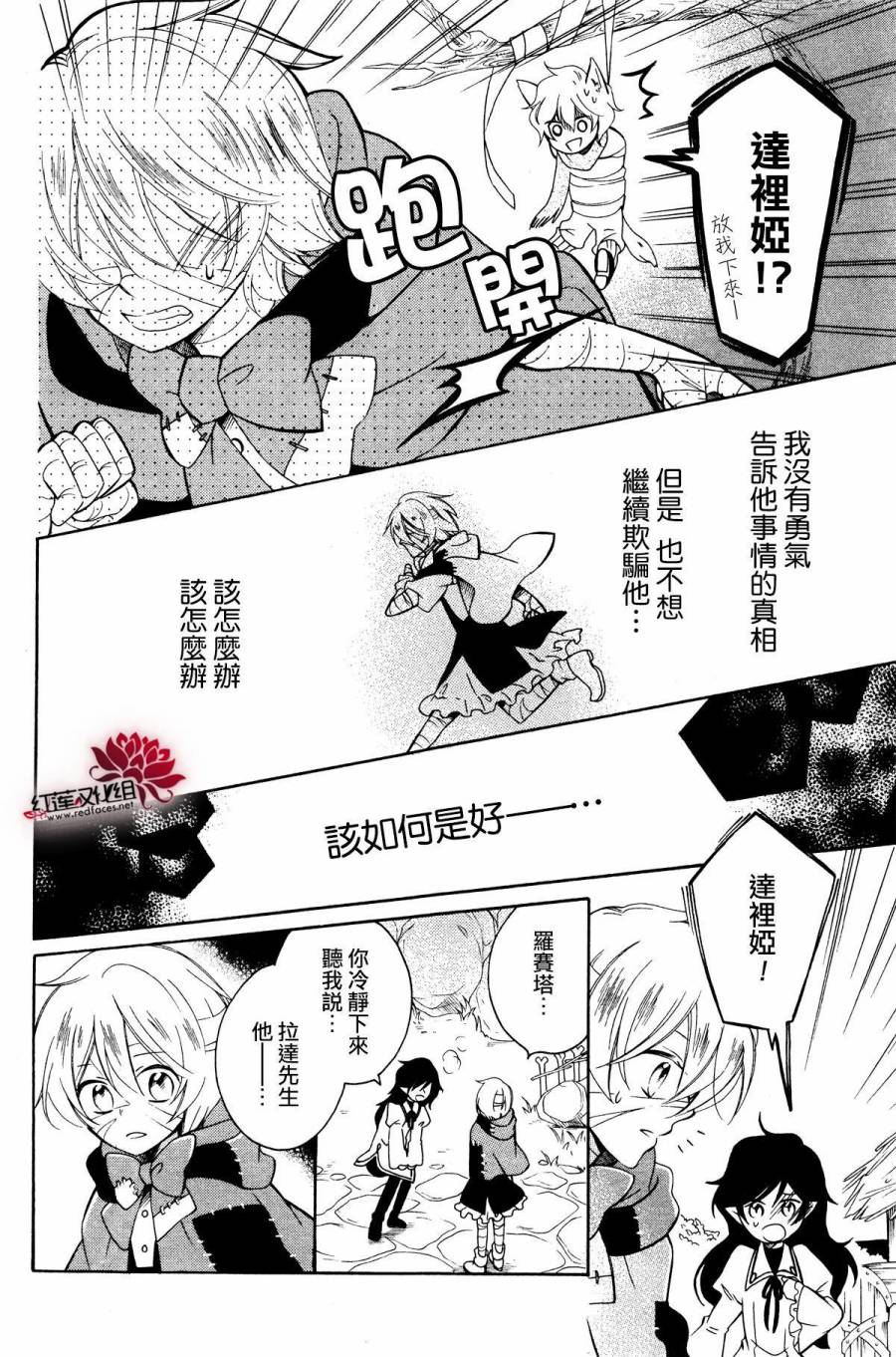 怪物饼干韩漫全集-第01话无删减无遮挡章节图片 