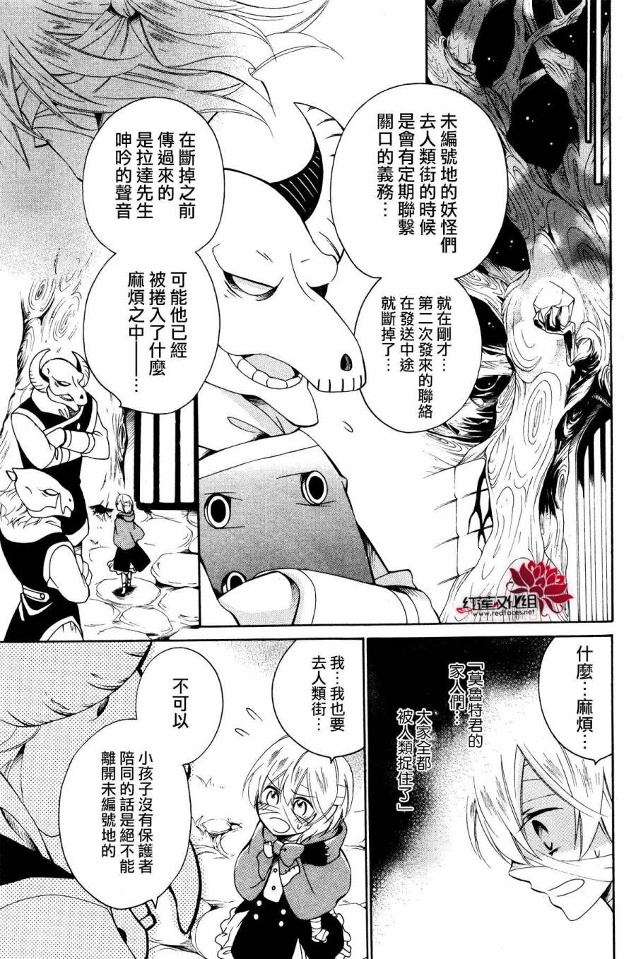 怪物饼干韩漫全集-第01话无删减无遮挡章节图片 