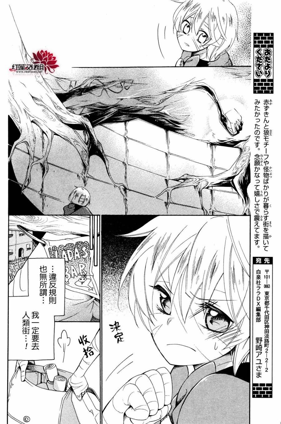 怪物饼干韩漫全集-第01话无删减无遮挡章节图片 