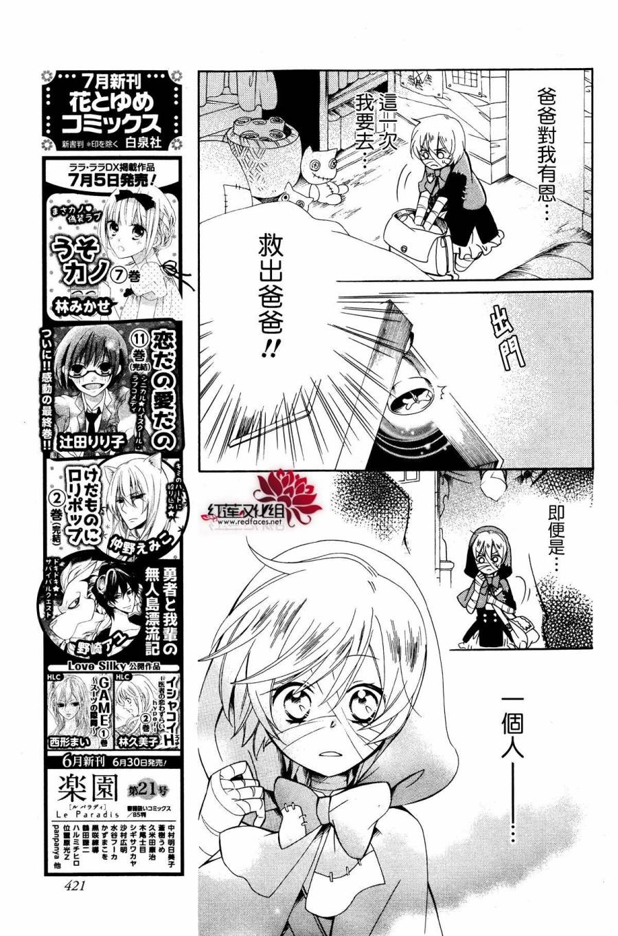 怪物饼干韩漫全集-第01话无删减无遮挡章节图片 