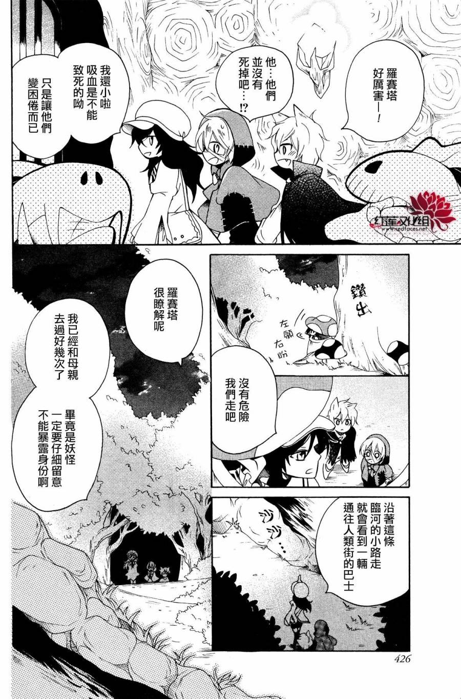怪物饼干韩漫全集-第01话无删减无遮挡章节图片 