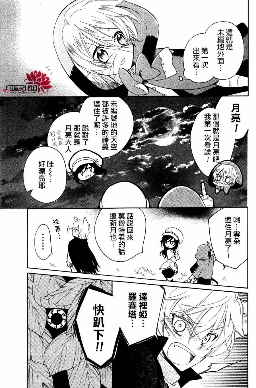 怪物饼干韩漫全集-第01话无删减无遮挡章节图片 