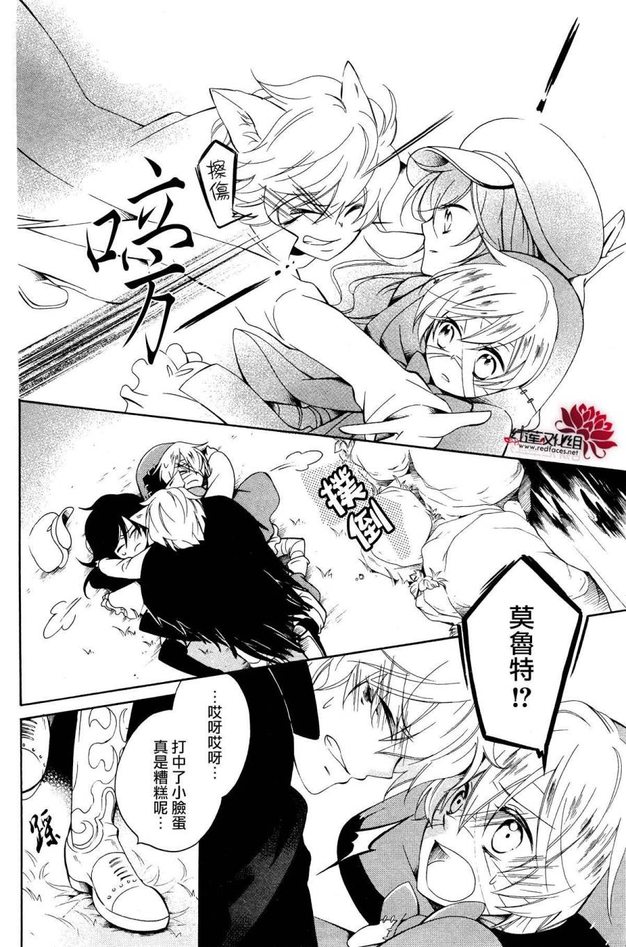 怪物饼干韩漫全集-第01话无删减无遮挡章节图片 