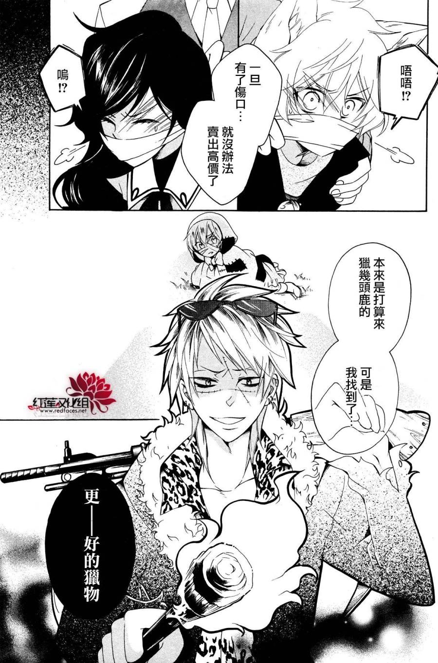 怪物饼干韩漫全集-第01话无删减无遮挡章节图片 