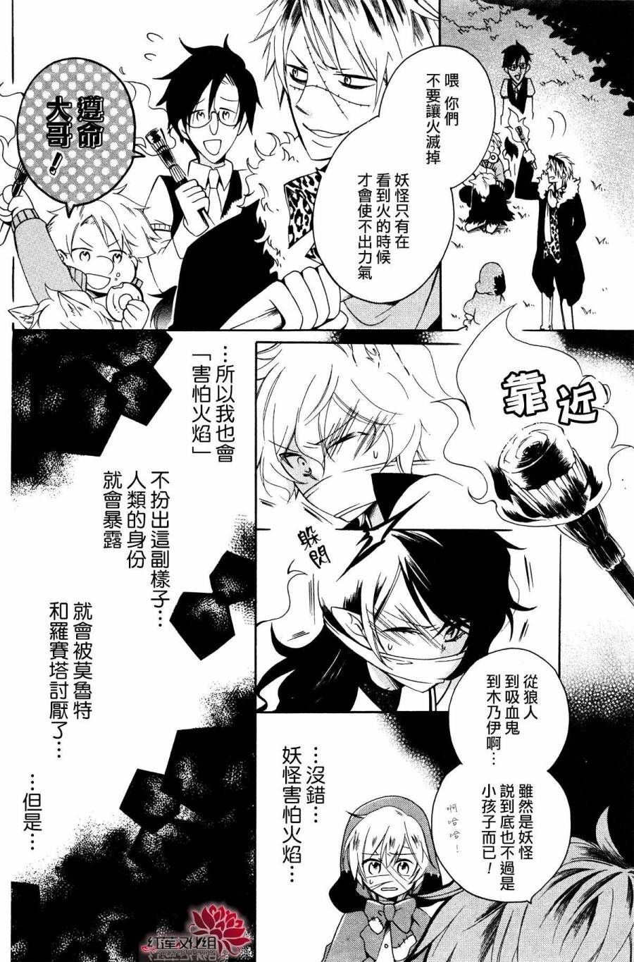 怪物饼干韩漫全集-第01话无删减无遮挡章节图片 
