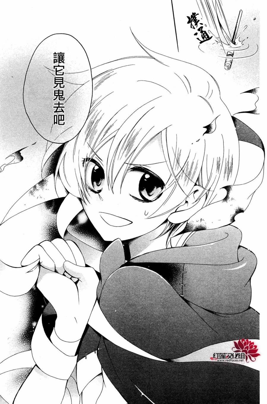 怪物饼干韩漫全集-第01话无删减无遮挡章节图片 