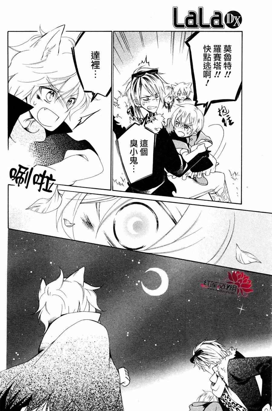 怪物饼干韩漫全集-第01话无删减无遮挡章节图片 