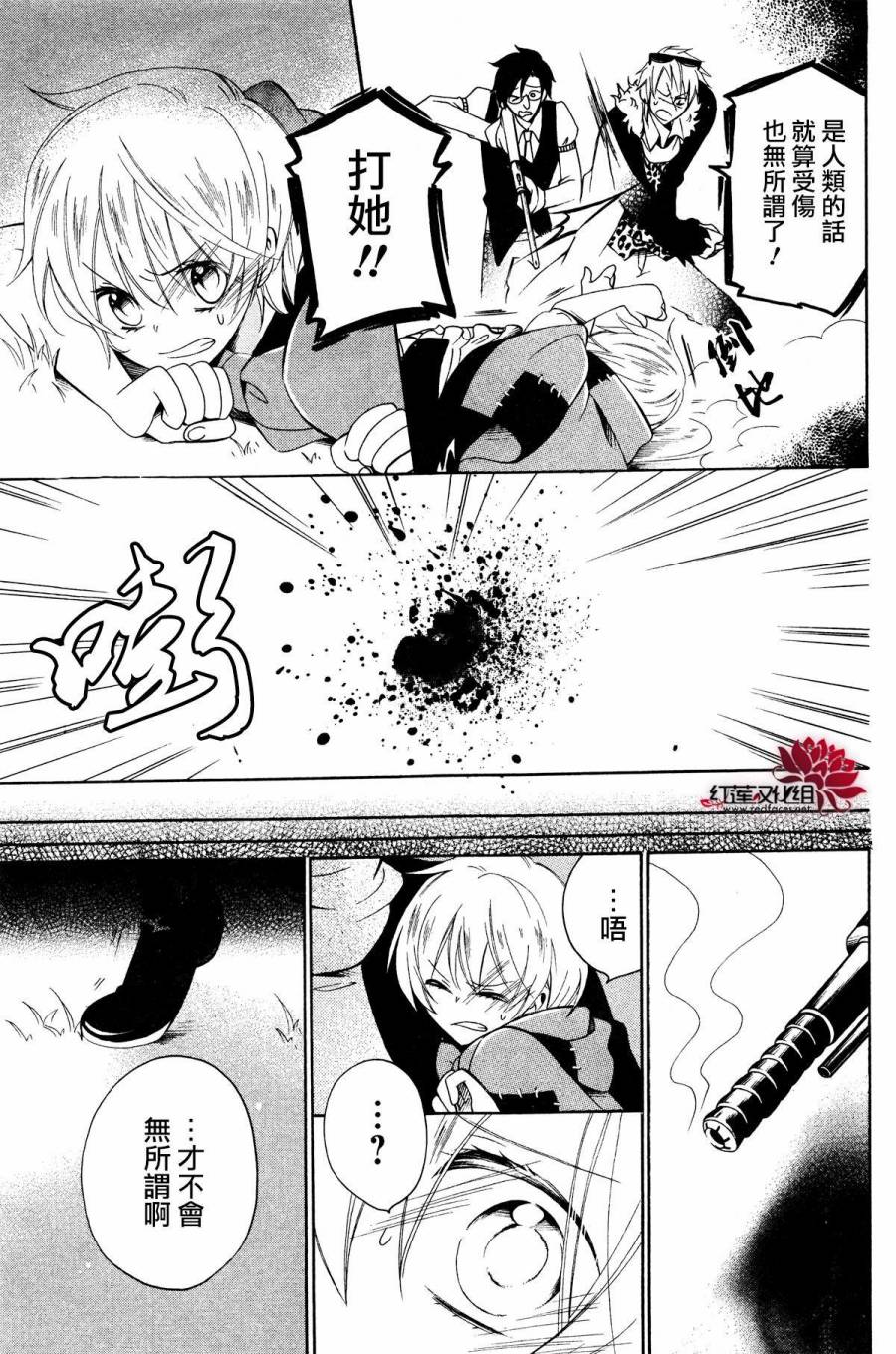 怪物饼干韩漫全集-第01话无删减无遮挡章节图片 