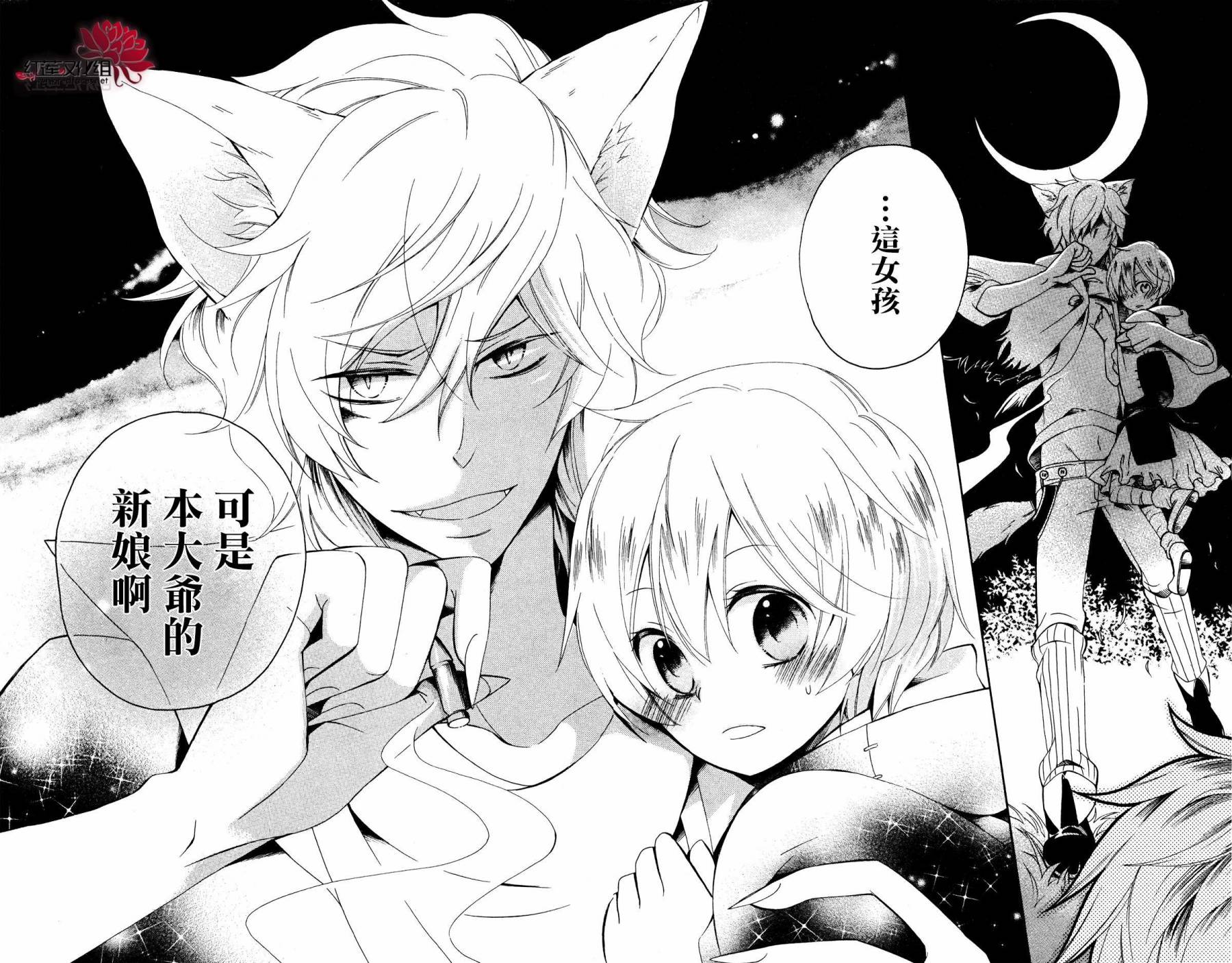 怪物饼干韩漫全集-第01话无删减无遮挡章节图片 