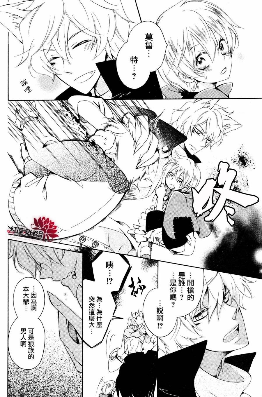 怪物饼干韩漫全集-第01话无删减无遮挡章节图片 