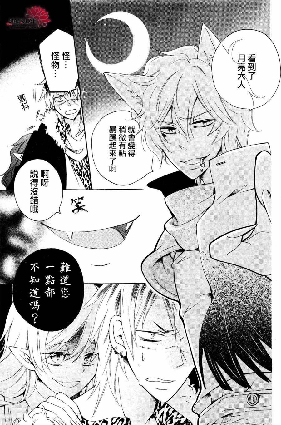 怪物饼干韩漫全集-第01话无删减无遮挡章节图片 