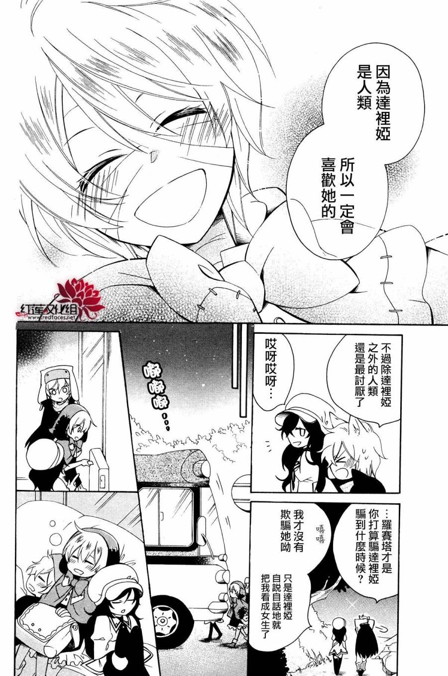怪物饼干韩漫全集-第01话无删减无遮挡章节图片 