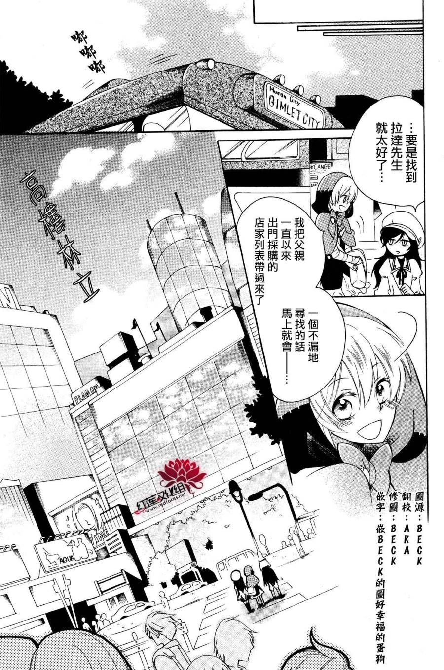 怪物饼干韩漫全集-第01话无删减无遮挡章节图片 