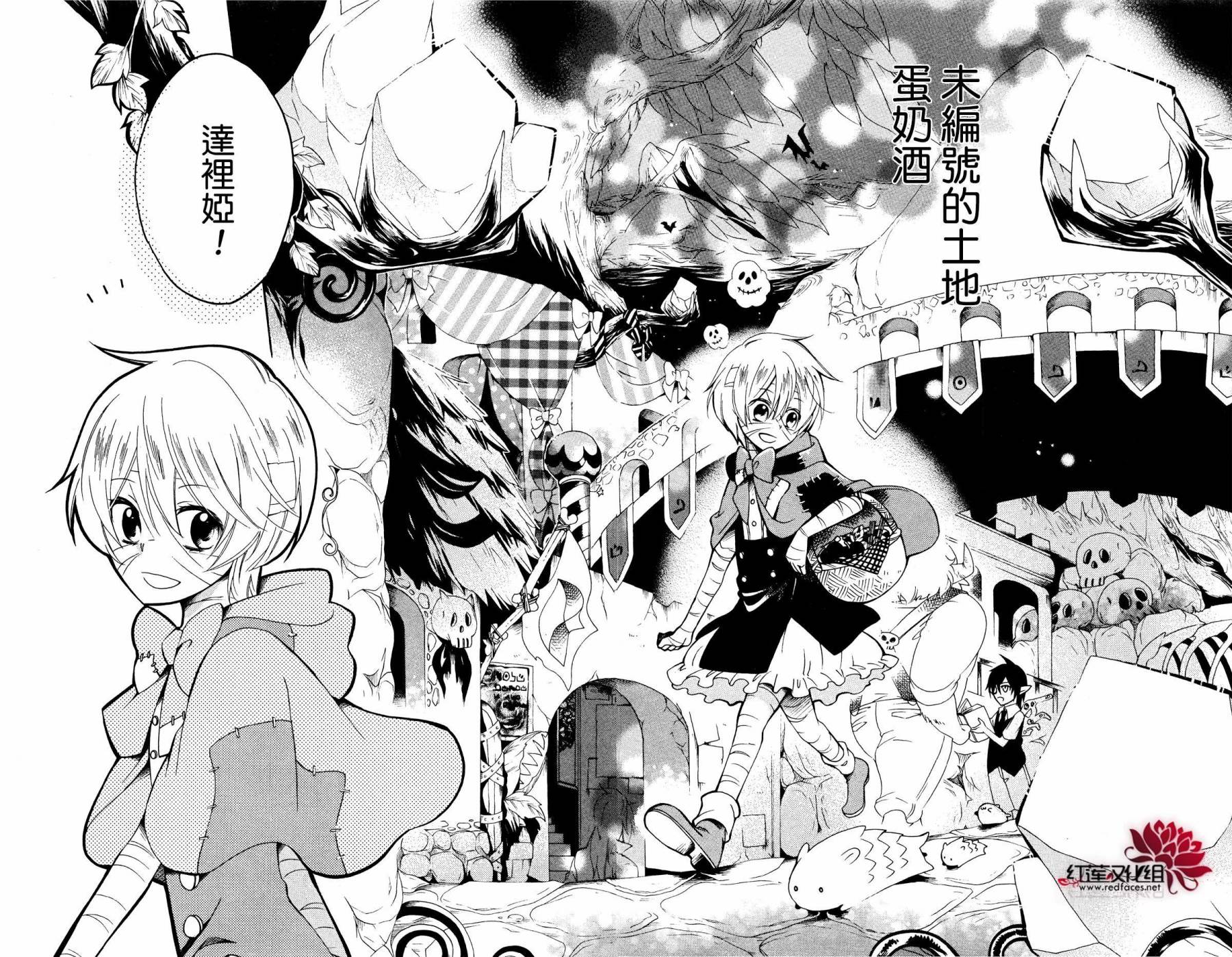 怪物饼干韩漫全集-第01话无删减无遮挡章节图片 