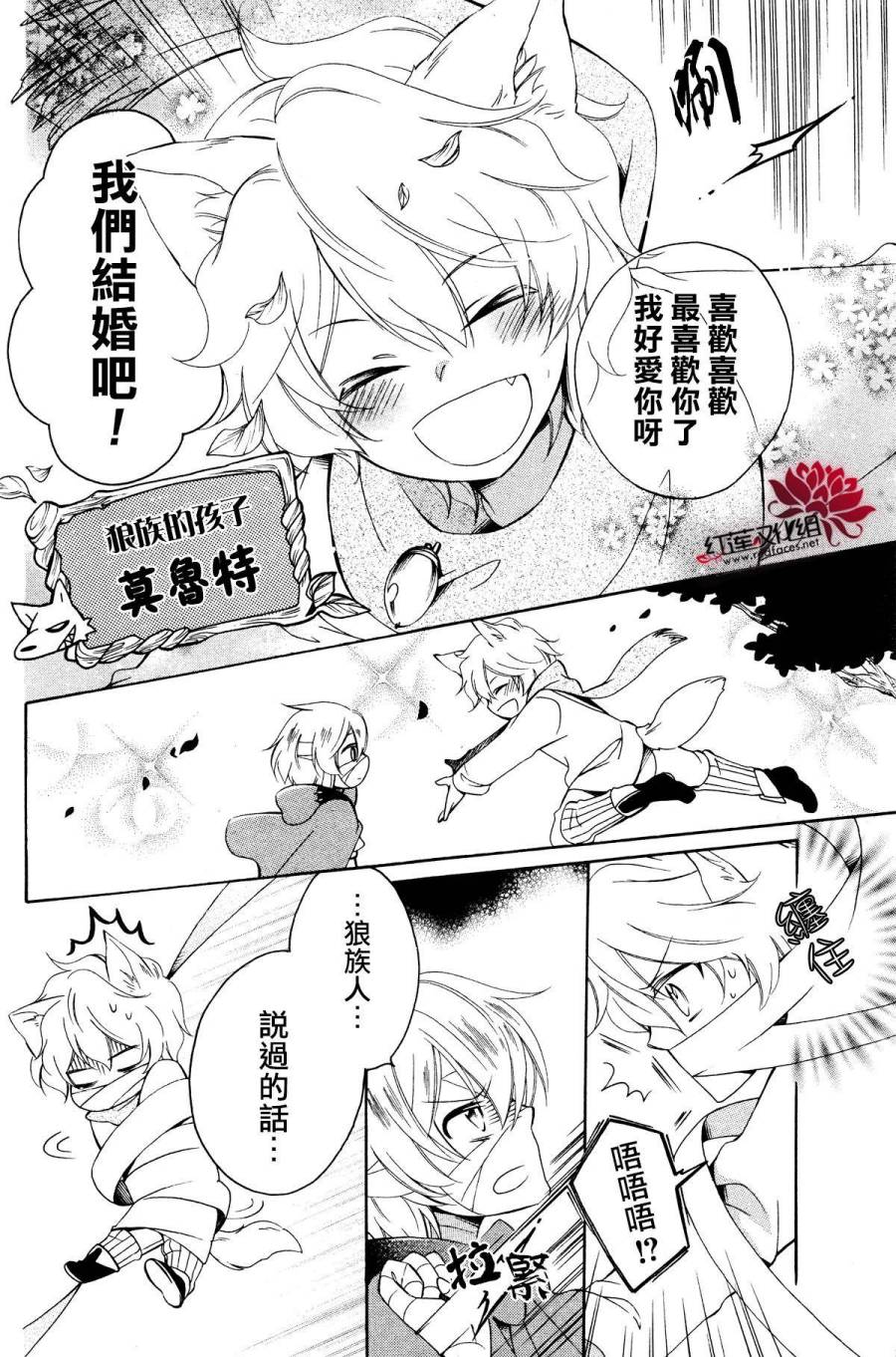 怪物饼干韩漫全集-第01话无删减无遮挡章节图片 