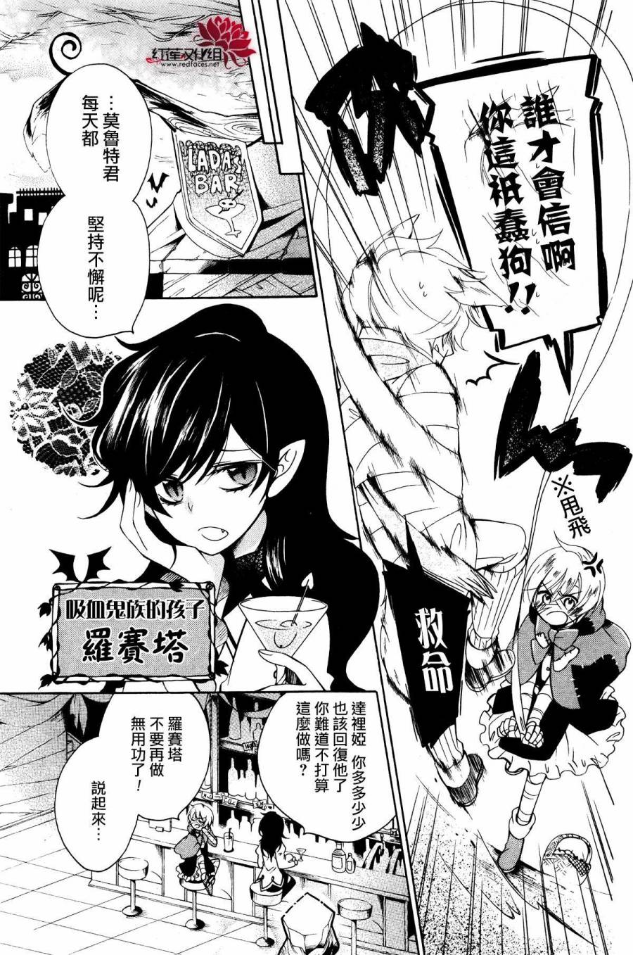 怪物饼干韩漫全集-第01话无删减无遮挡章节图片 