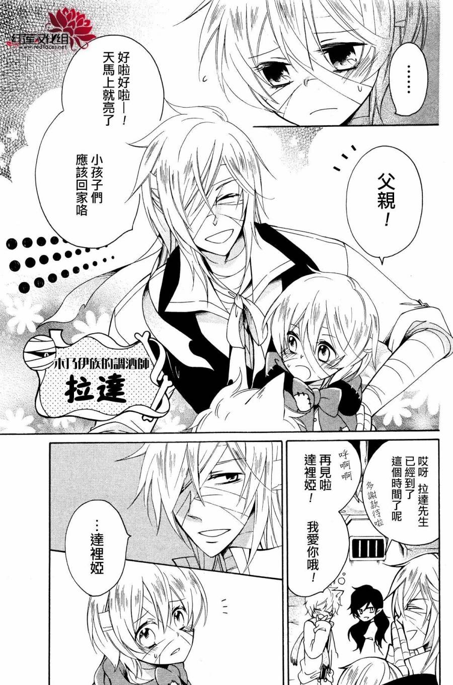 怪物饼干韩漫全集-第01话无删减无遮挡章节图片 