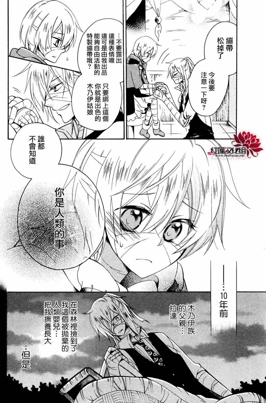怪物饼干韩漫全集-第01话无删减无遮挡章节图片 