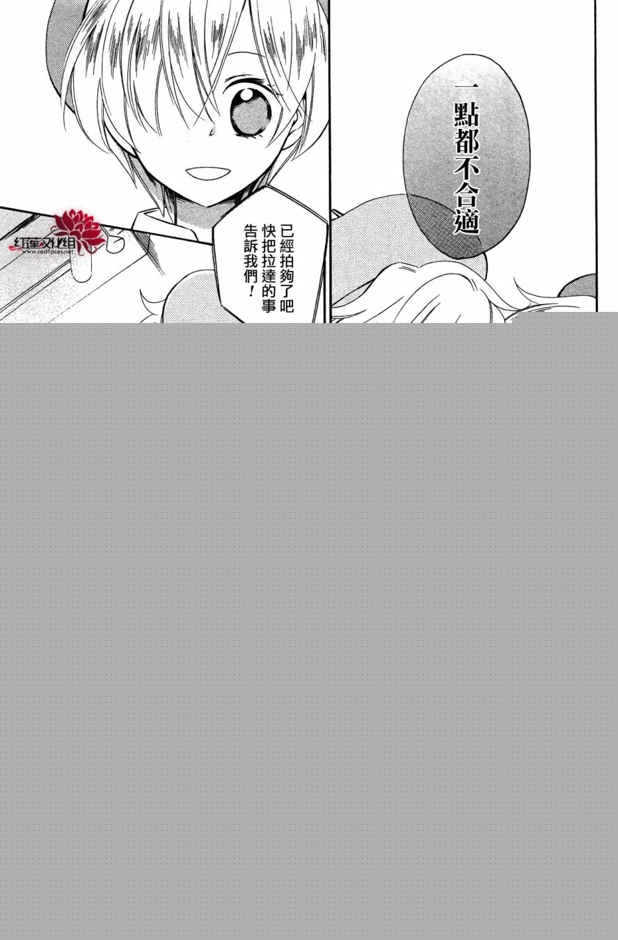 怪物饼干韩漫全集-第02话无删减无遮挡章节图片 