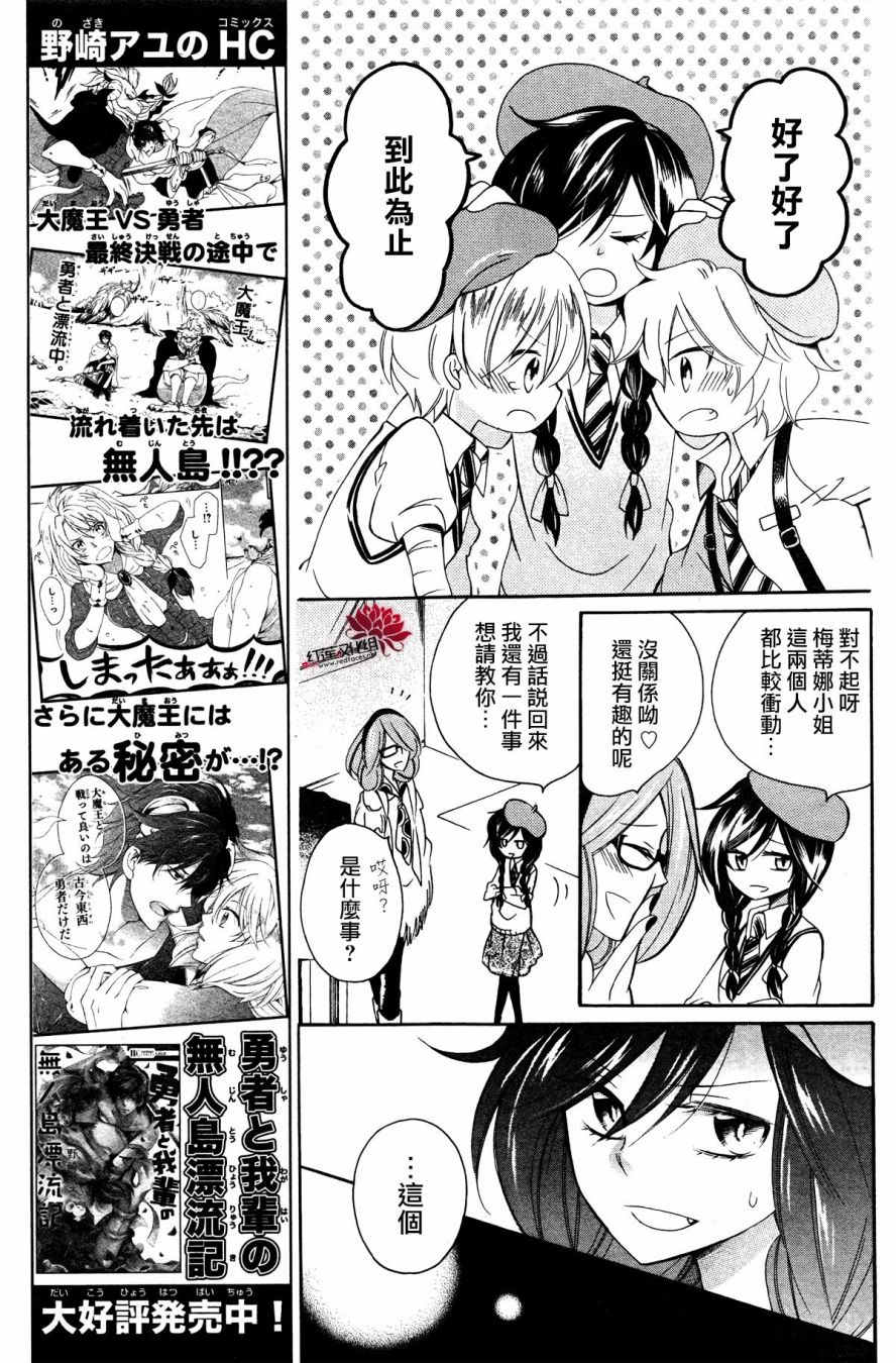 怪物饼干韩漫全集-第02话无删减无遮挡章节图片 