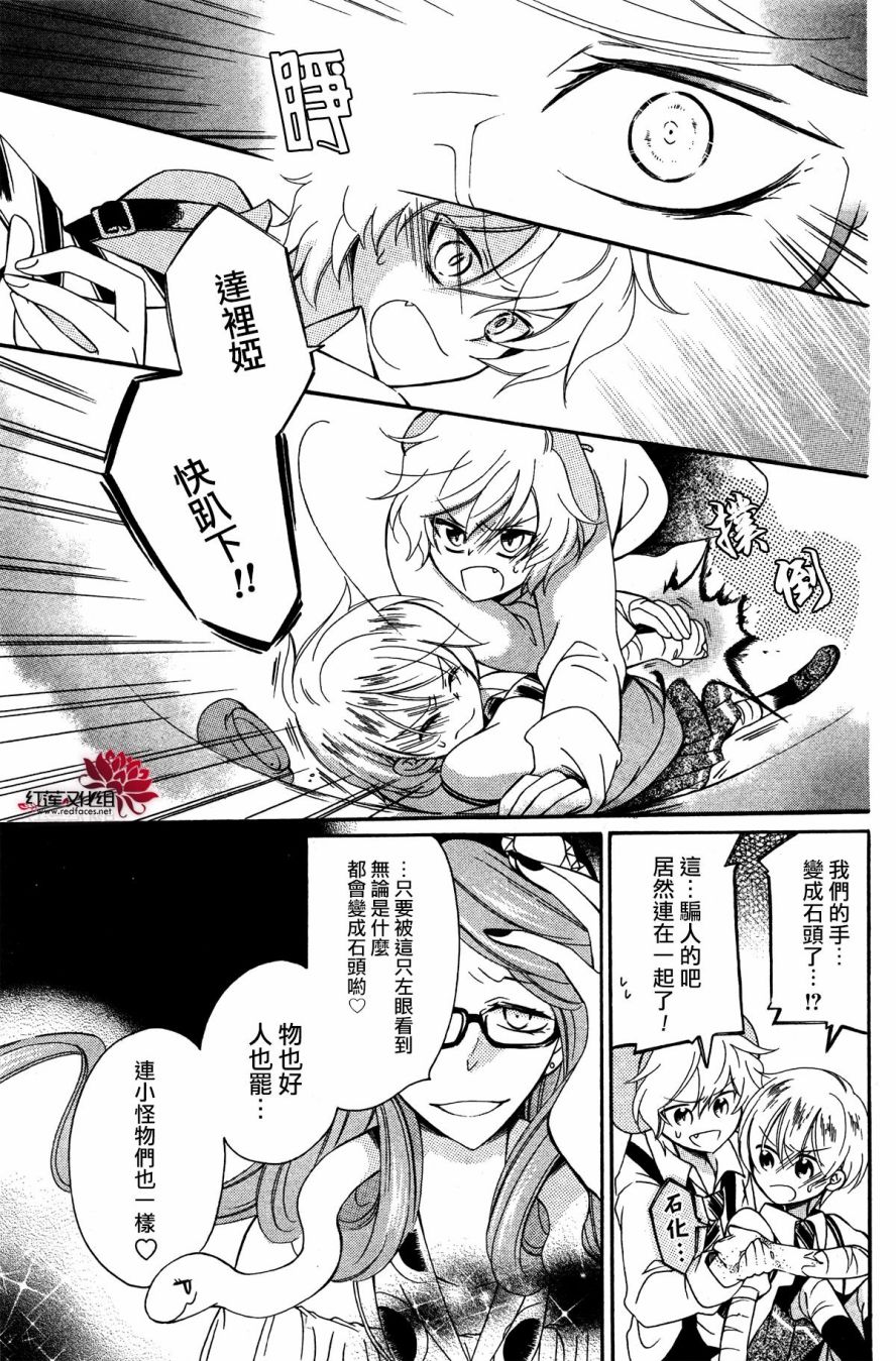 怪物饼干韩漫全集-第02话无删减无遮挡章节图片 