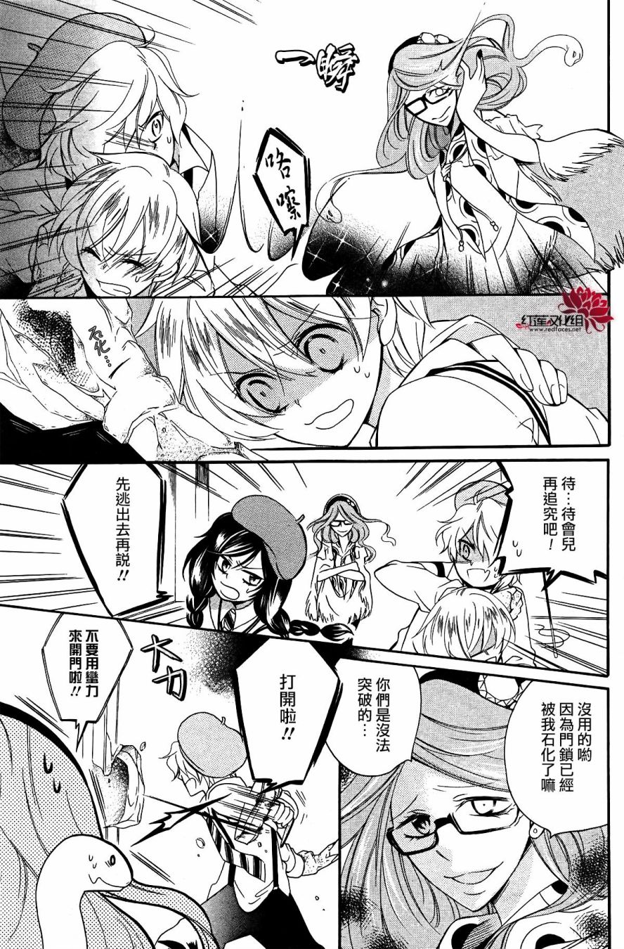 怪物饼干韩漫全集-第02话无删减无遮挡章节图片 