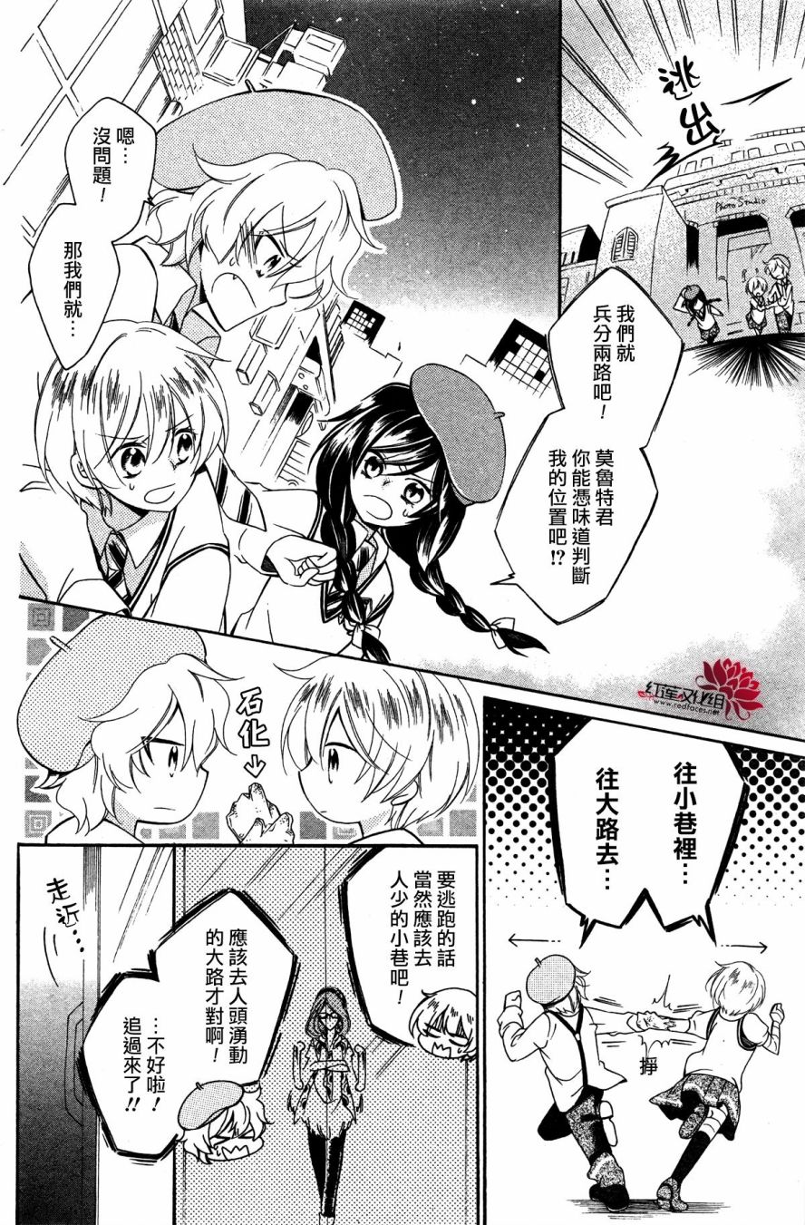怪物饼干韩漫全集-第02话无删减无遮挡章节图片 