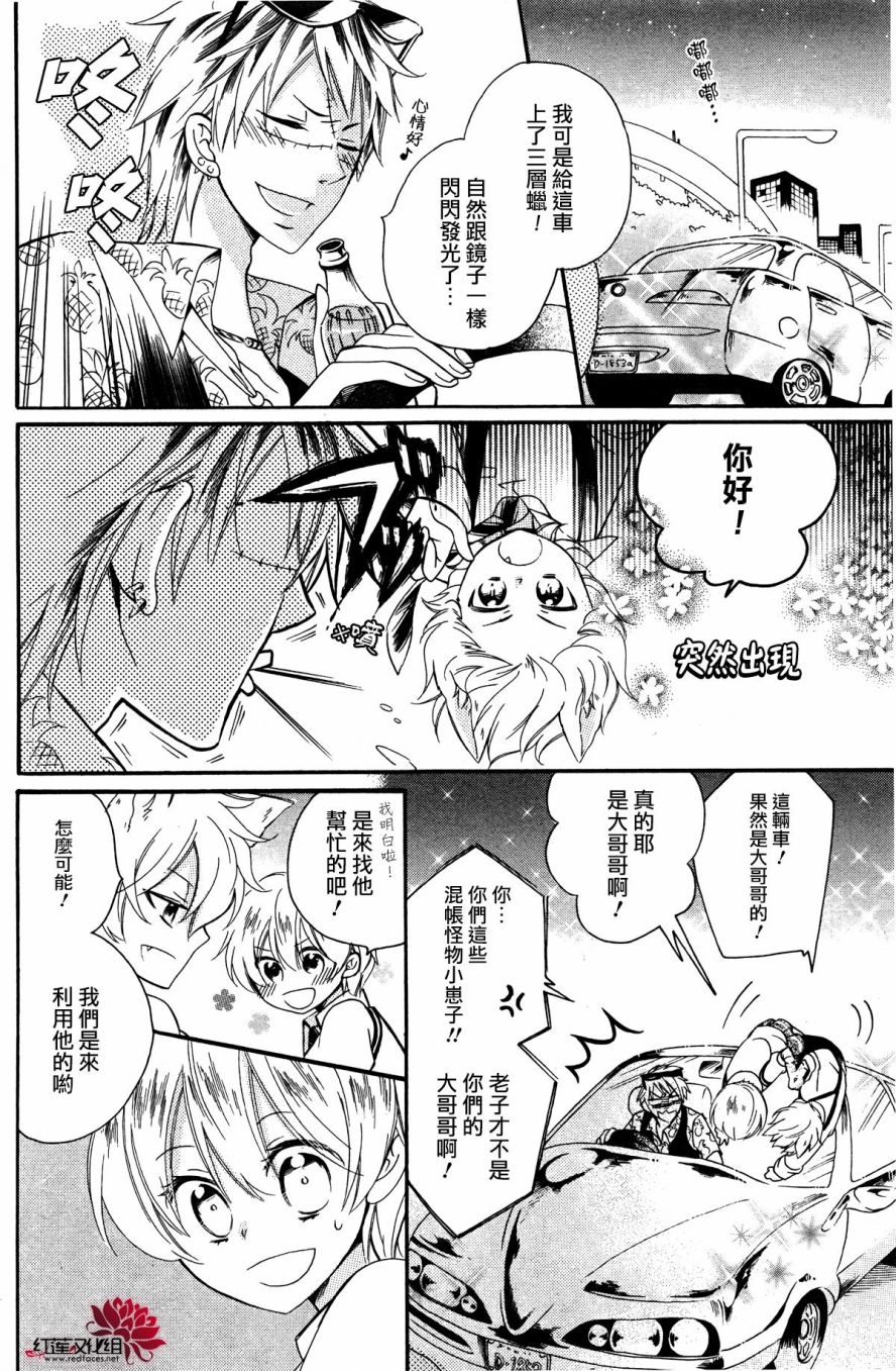 怪物饼干韩漫全集-第02话无删减无遮挡章节图片 