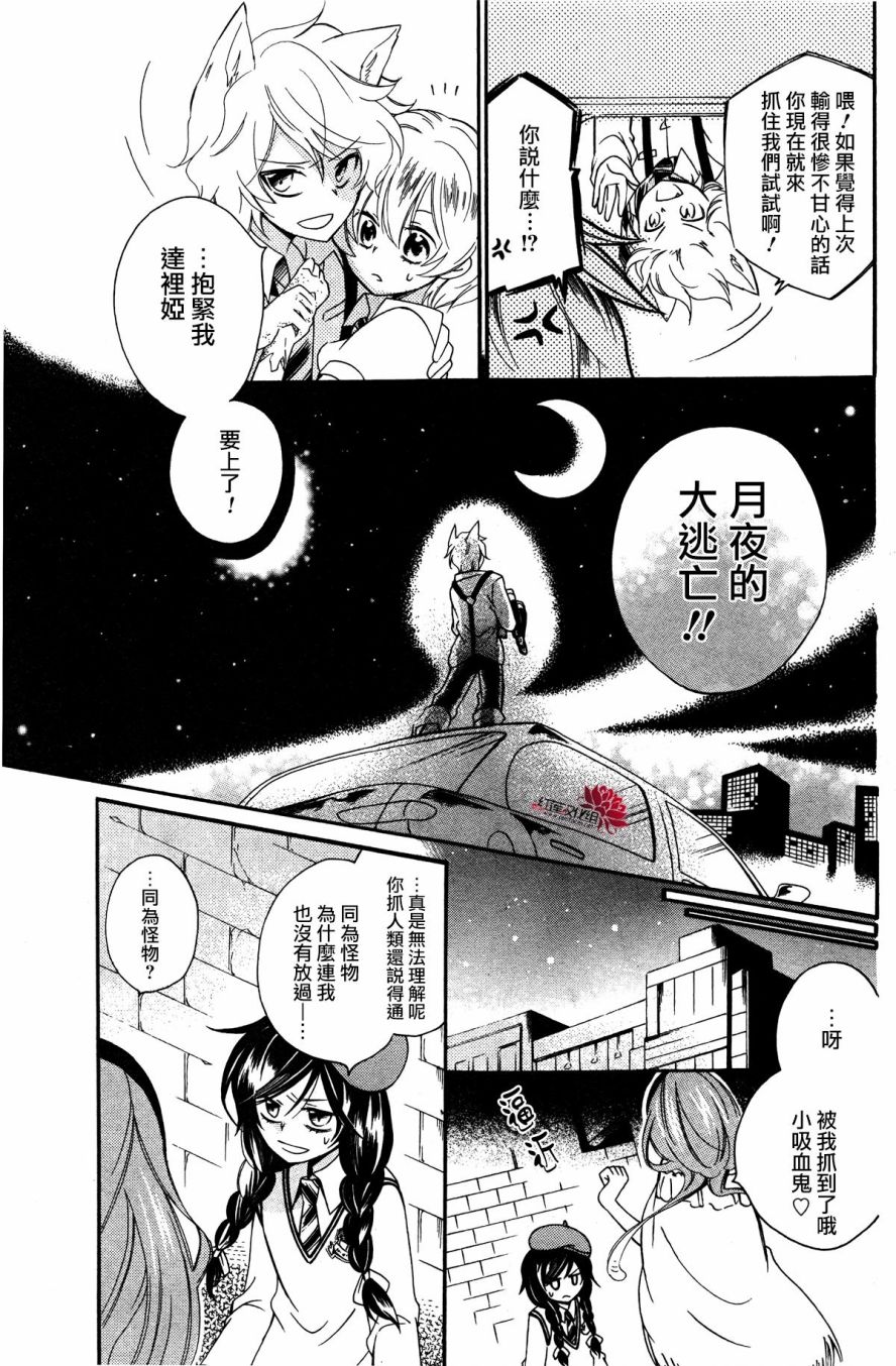 怪物饼干韩漫全集-第02话无删减无遮挡章节图片 