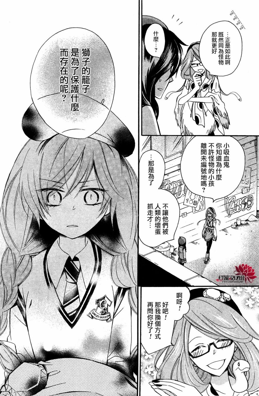 怪物饼干韩漫全集-第02话无删减无遮挡章节图片 