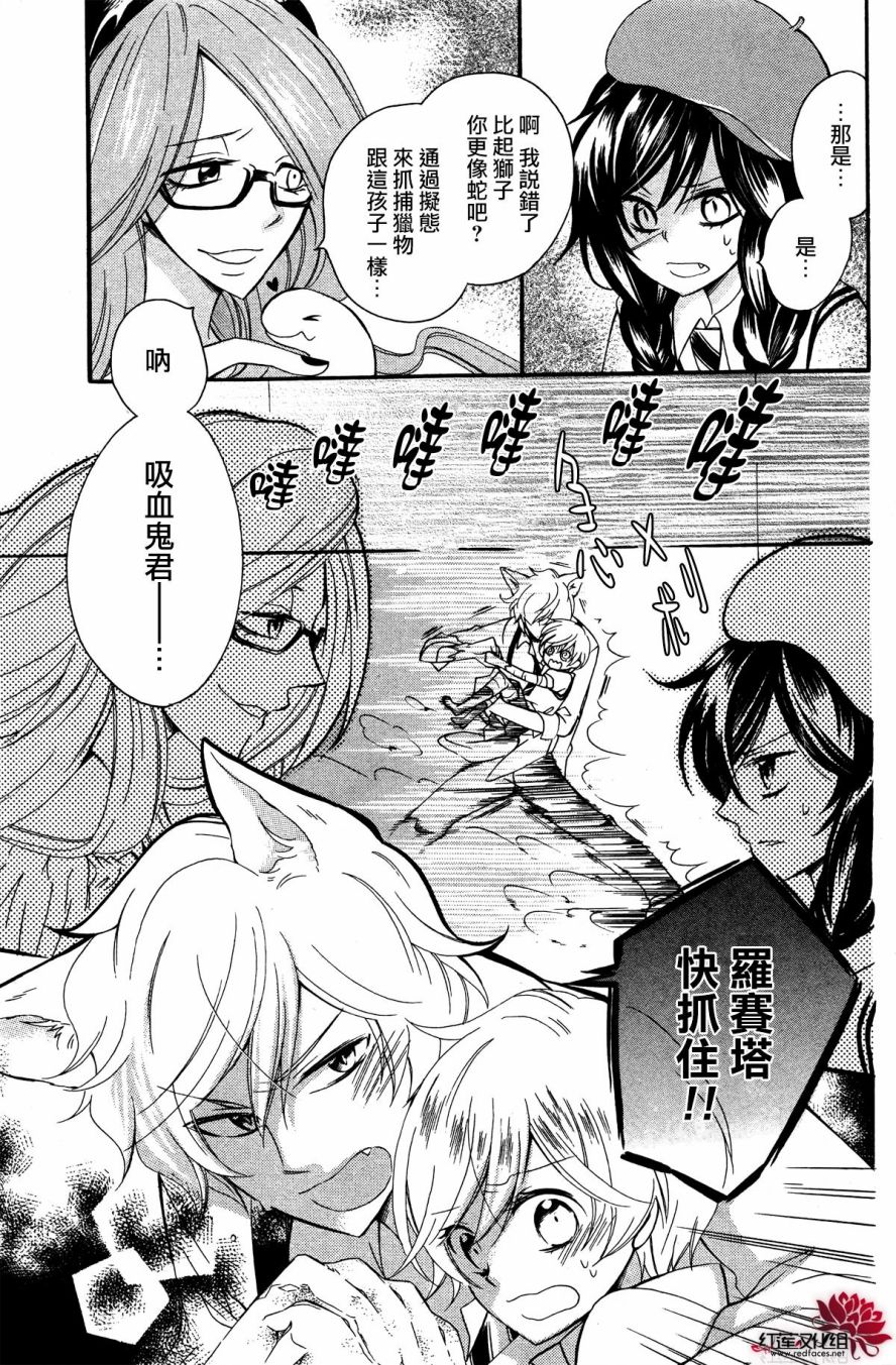 怪物饼干韩漫全集-第02话无删减无遮挡章节图片 