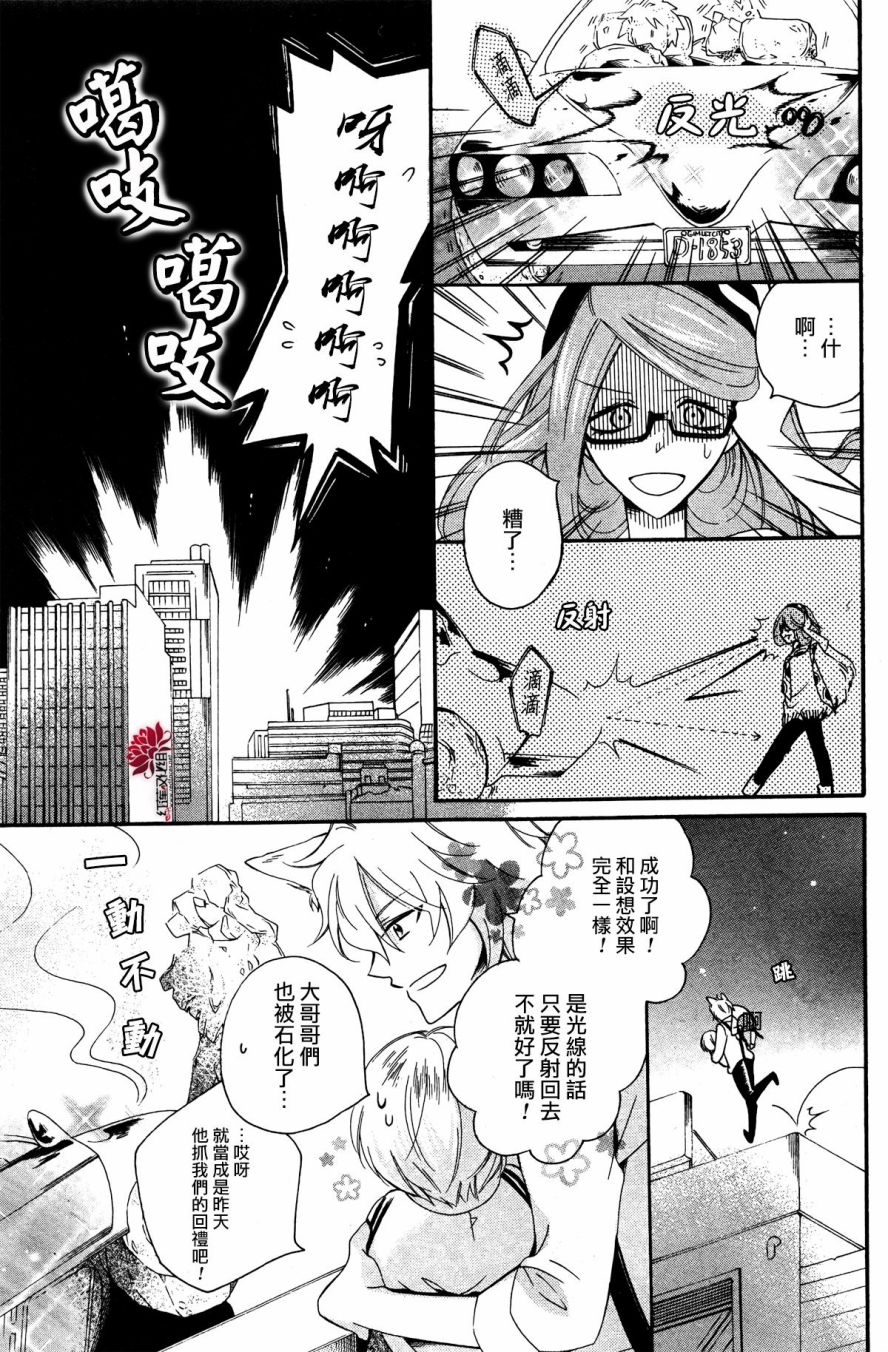 怪物饼干韩漫全集-第02话无删减无遮挡章节图片 