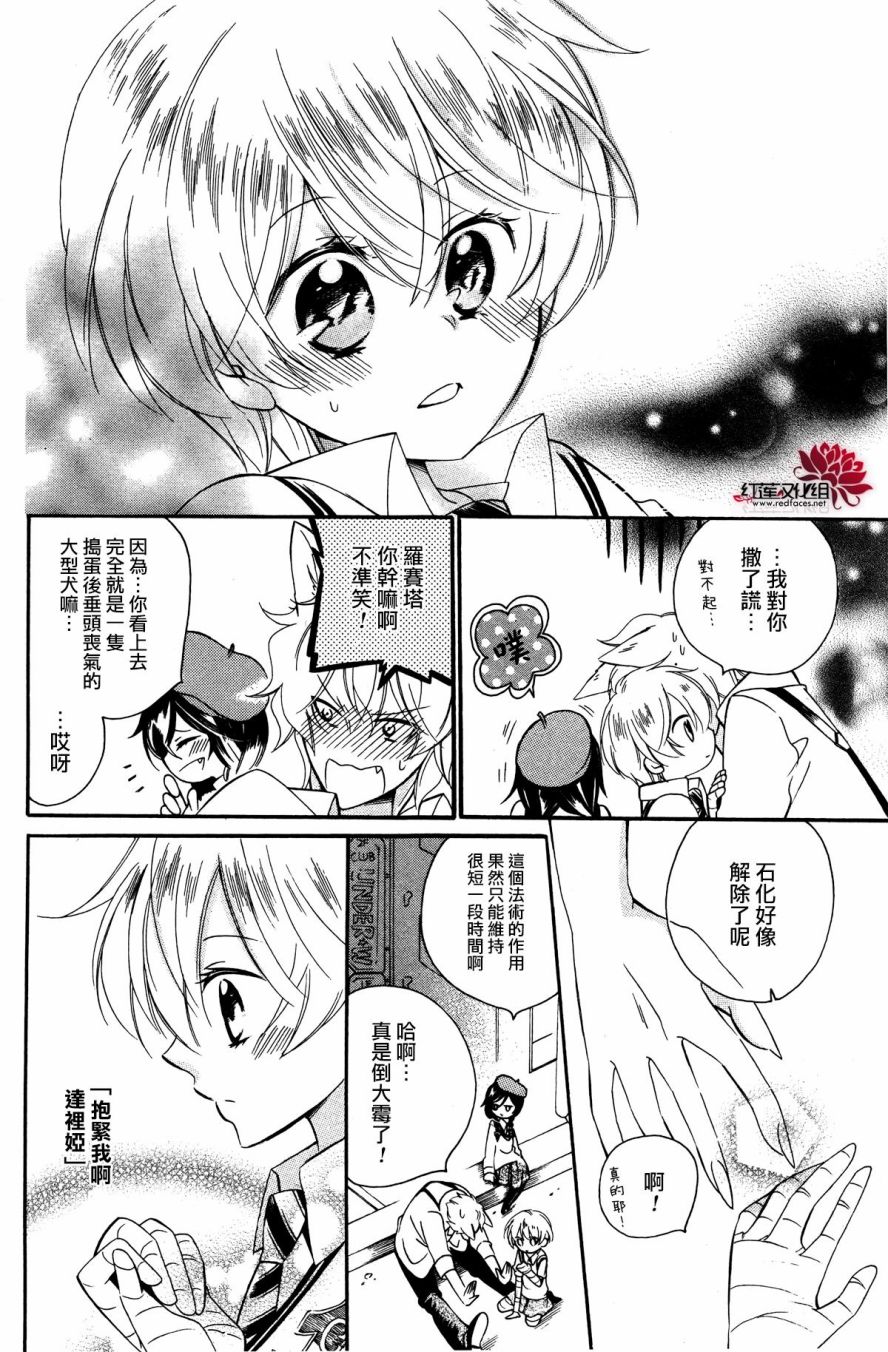 怪物饼干韩漫全集-第02话无删减无遮挡章节图片 