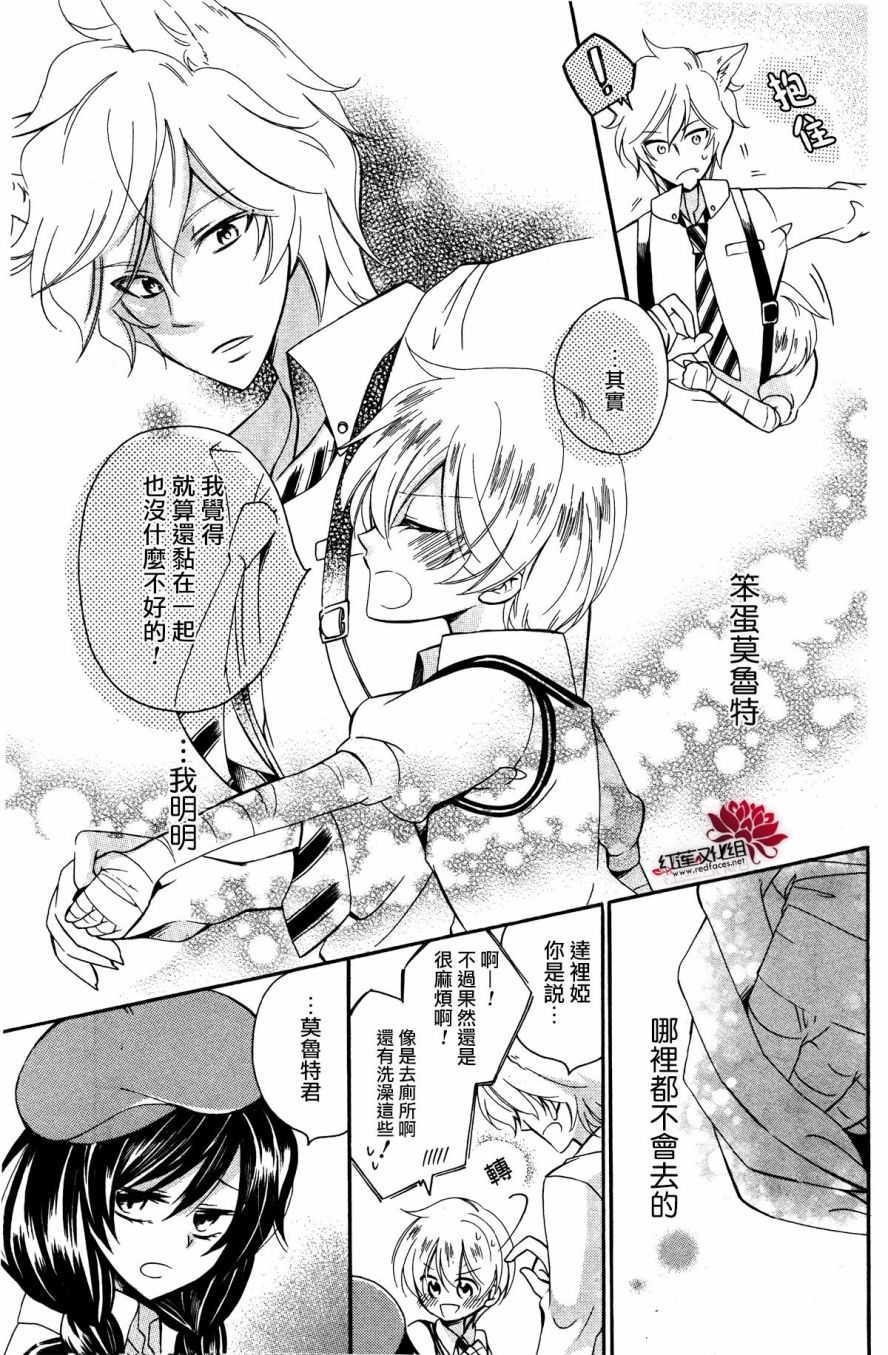 怪物饼干韩漫全集-第02话无删减无遮挡章节图片 