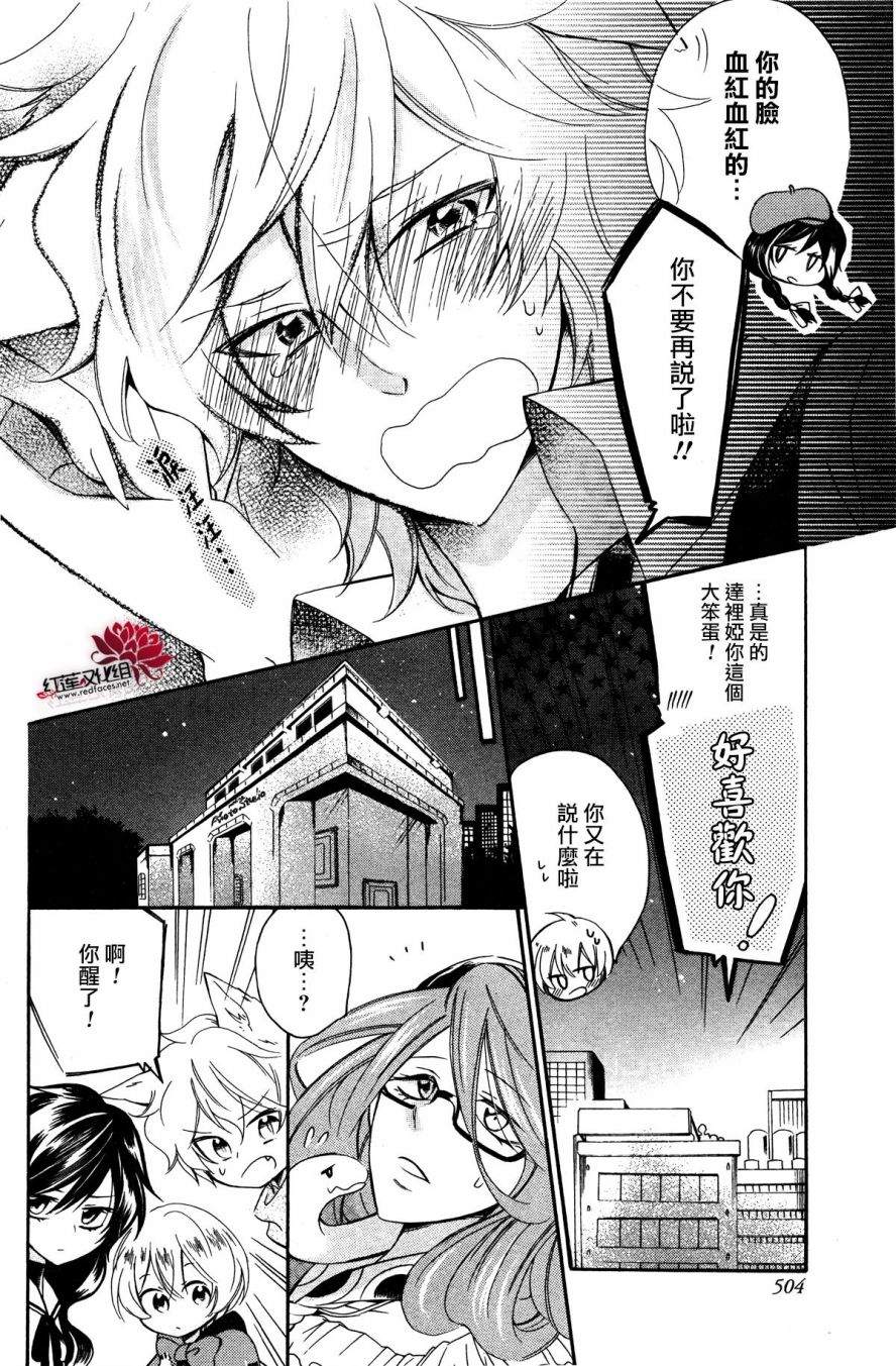 怪物饼干韩漫全集-第02话无删减无遮挡章节图片 
