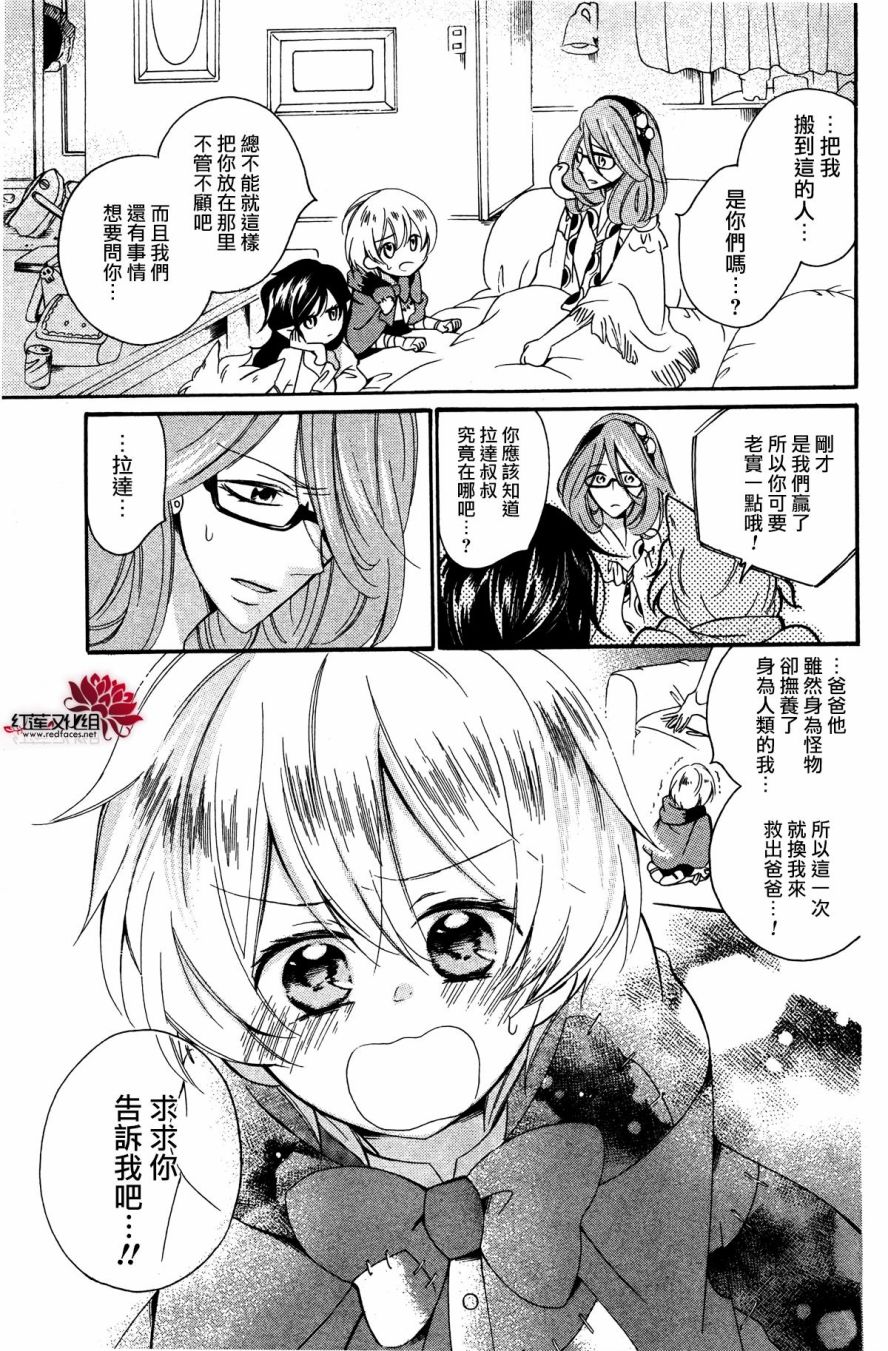 怪物饼干韩漫全集-第02话无删减无遮挡章节图片 