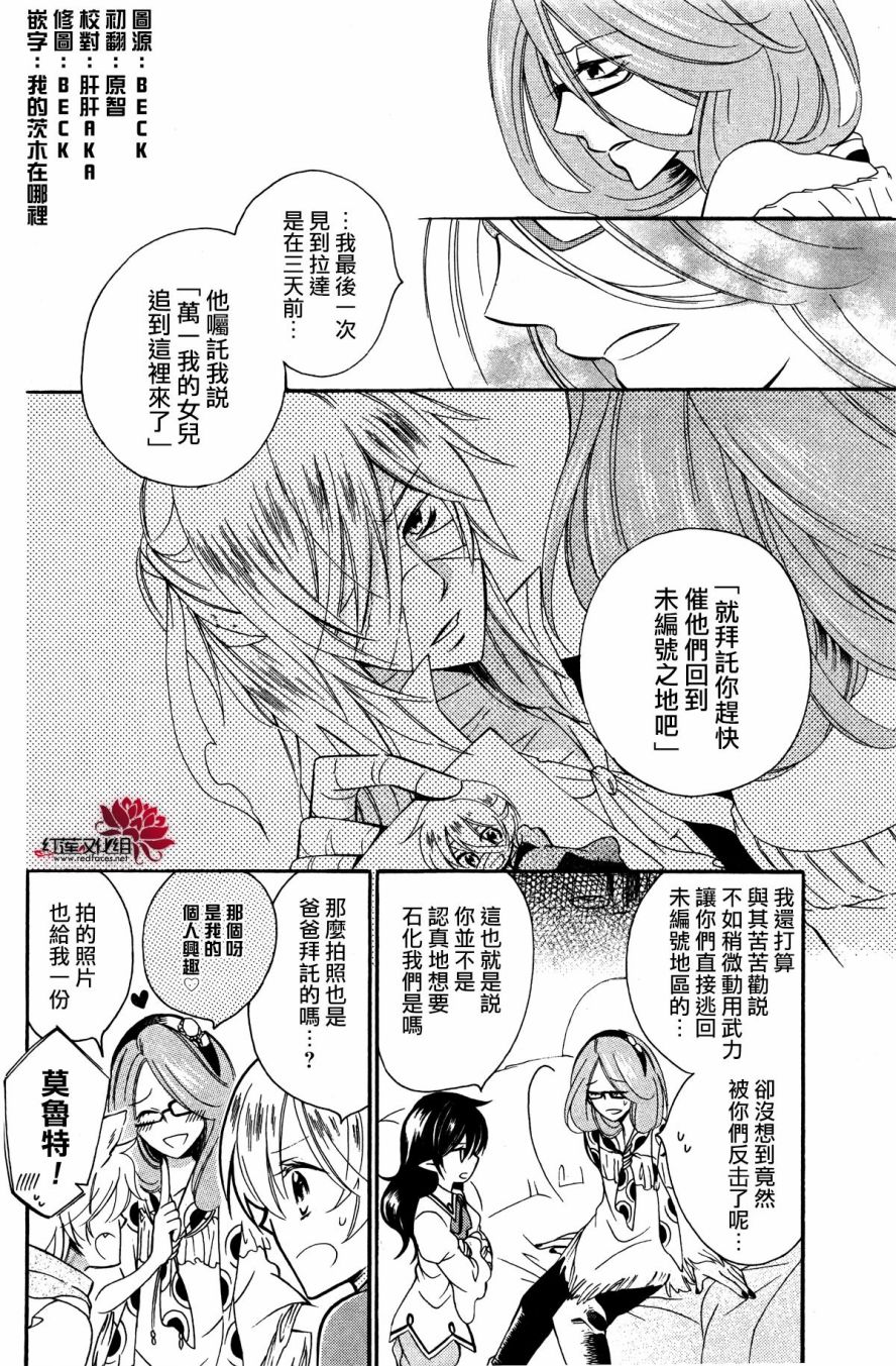 怪物饼干韩漫全集-第02话无删减无遮挡章节图片 